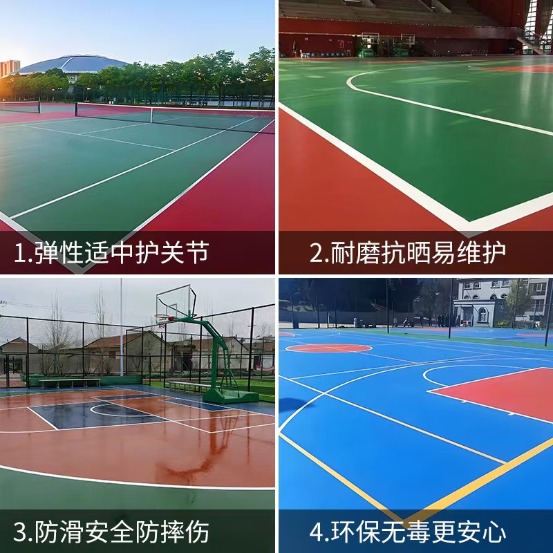 黑河市塑胶跑道材料塑胶篮球场 - 一站式服务